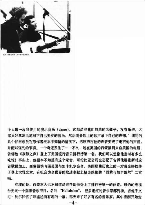 寂静之声