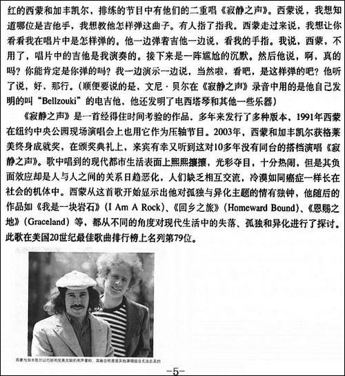 寂静之声