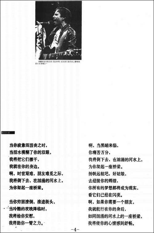 浊水桥