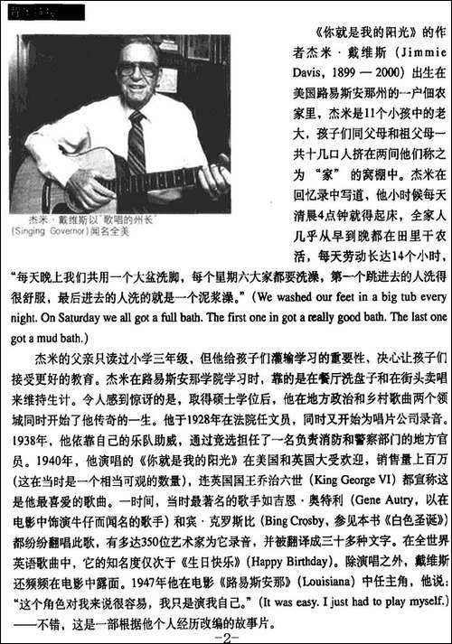 你就是我的阳光