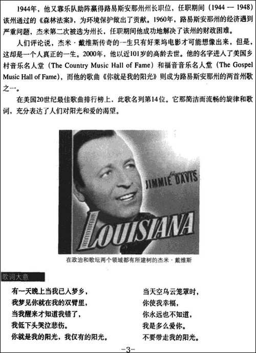 你就是我的阳光