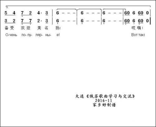[俄]战士梦见家乡