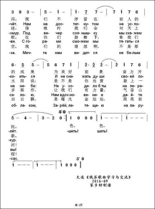 [俄]快乐进行曲