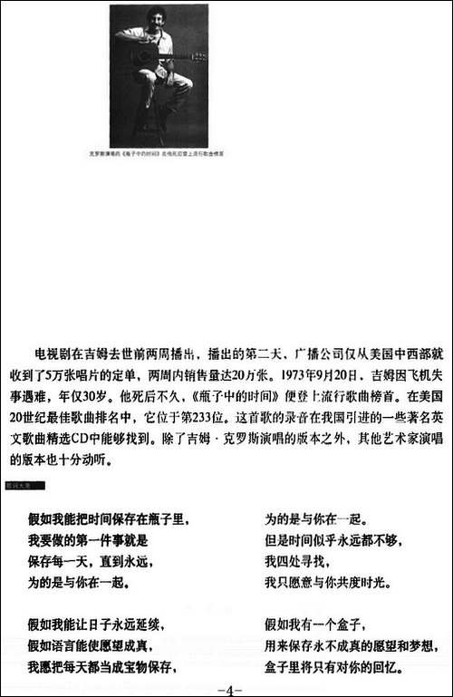 瓶子中的时间