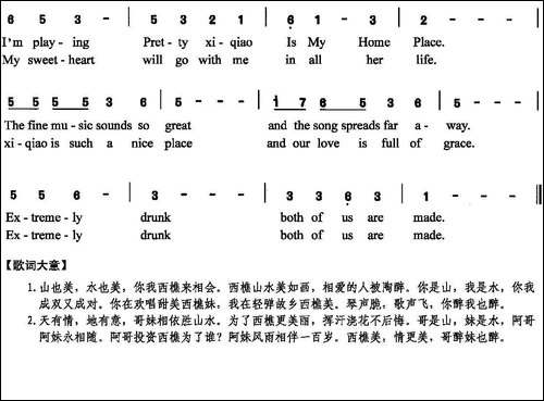 情醉西樵-陈颖波词-赵陈圣乐曲
