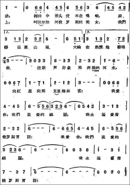 [前苏联]祖国