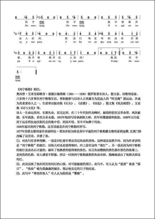 [俄]列宁格勒-中俄文对照版