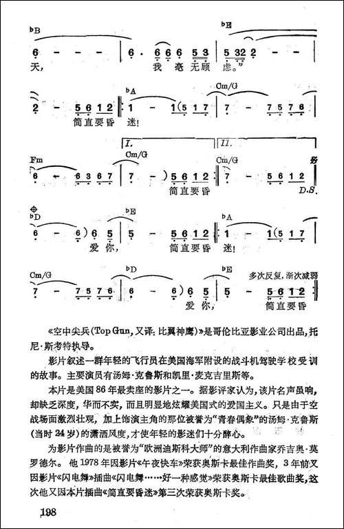 [美]简直要昏迷