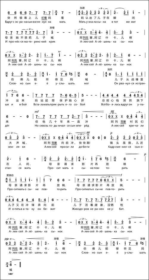 [俄]母亲叙事曲-中俄文对照版