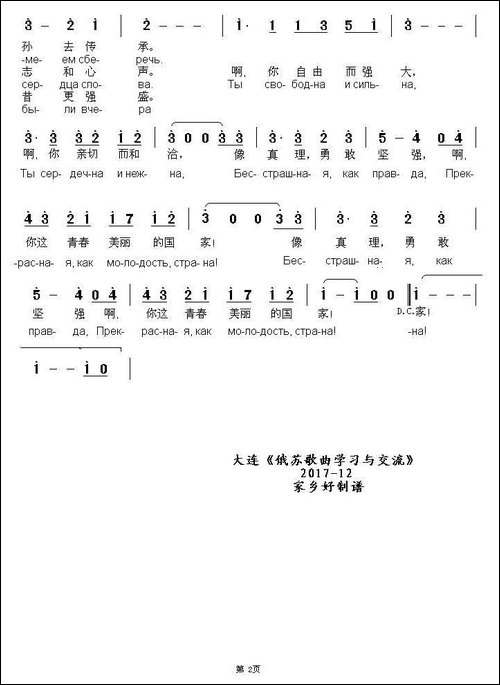 [俄]青春美丽的国家
