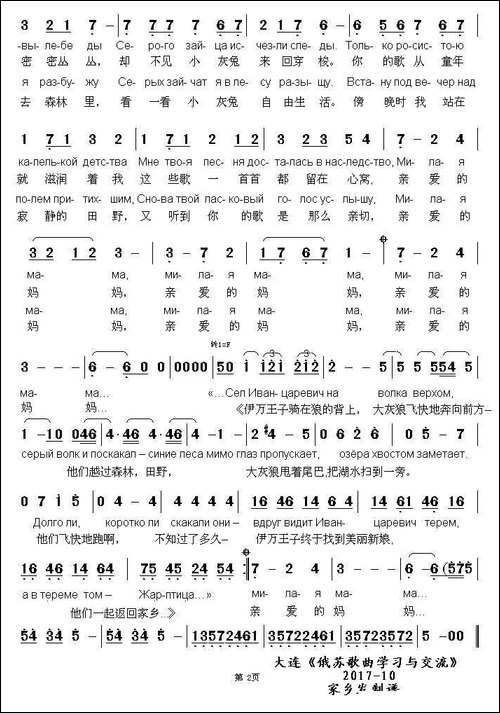 [俄]美丽的传说