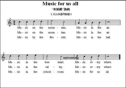 Music-for-us-all-《灰姑娘》选曲、儿童英文歌曲