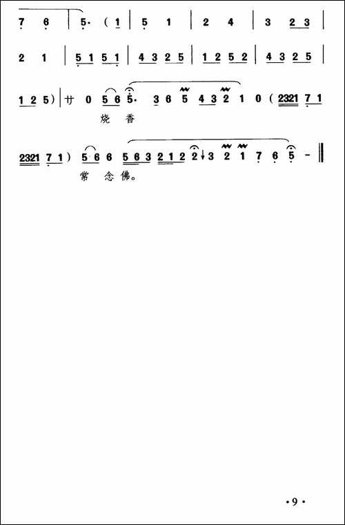 [秦腔]王宝钏心中乱麻索-《五典坡》王宝钏唱段