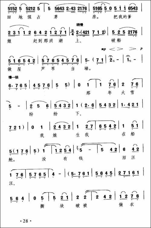 [秦腔]看天下劳苦人民都解放-《洪湖卫队》韩英唱