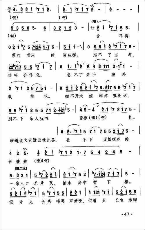 [川剧]-乡情绵绵-《四姑娘》四姑娘唱段