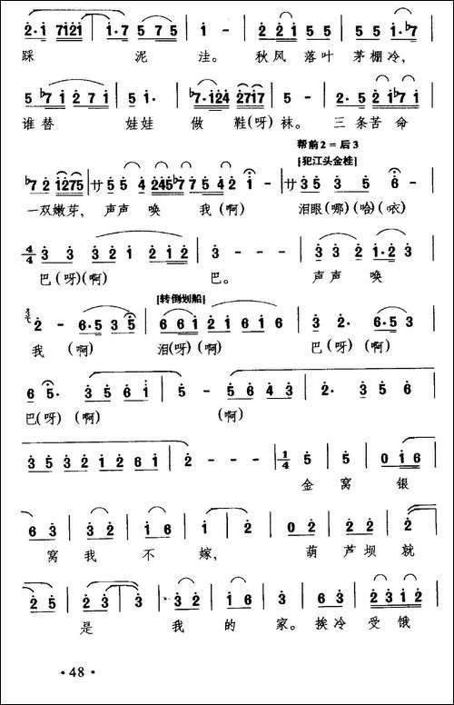 [川剧]-乡情绵绵-《四姑娘》四姑娘唱段