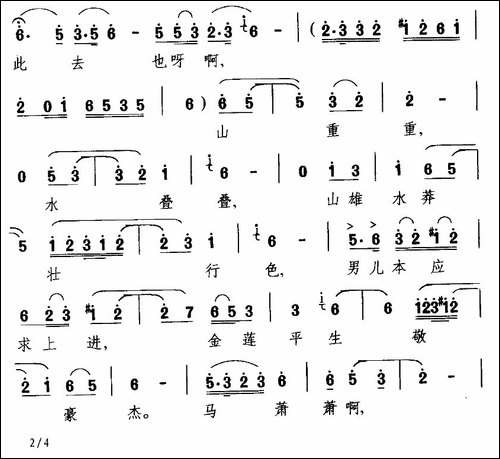 [川剧]-归期杳迷迷茫茫满天雪-《潘金莲》潘金莲唱