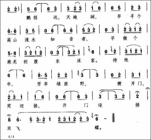 [川剧]-归期杳迷迷茫茫满天雪-《潘金莲》潘金莲唱