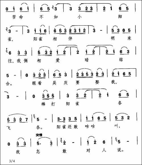 [川剧]-闪闪灯火照我独坐-《岁岁重阳》选段