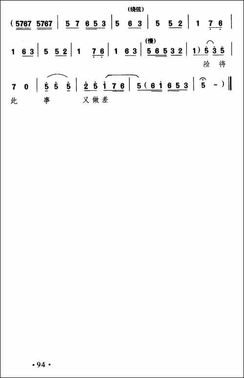 [晋剧]耳听得谯楼上击鼓数响-《捉放曹》选段