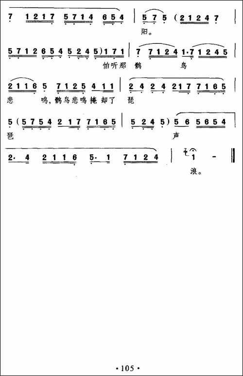 [粤剧]-我今独抱琵琶望-《昭君出塞》王昭君唱段
