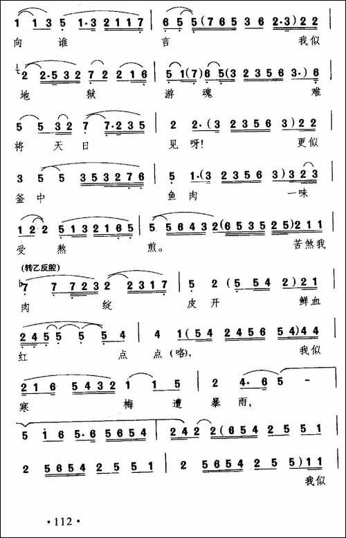 [粤剧]-柴房锁莲-《搜书院》翠莲唱段