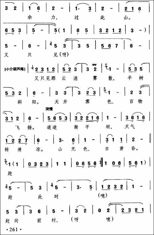 [闽剧]-霎时间冷气袭人-《女运骸》姜姬英唱段