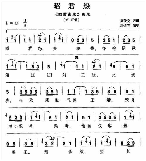 [湘剧]昭君怨-《昭君出塞》选段-昭君唱