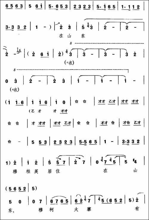 [宛梆]穆桂英我居住在山东-《穆桂英挂帅》选段-穆