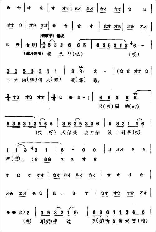 [咳子戏]有孤王催毛驴茅庵内走-《蓝丝带》选段-乾