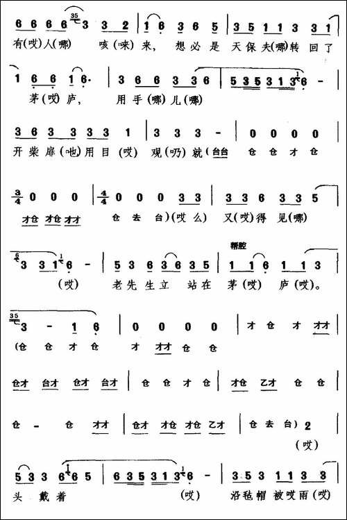 [咳子戏]有孤王催毛驴茅庵内走-《蓝丝带》选段-乾
