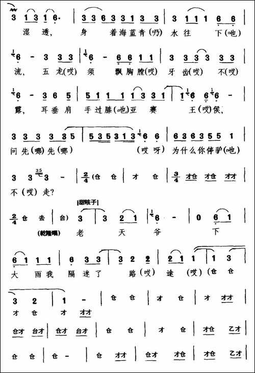 [咳子戏]有孤王催毛驴茅庵内走-《蓝丝带》选段-乾