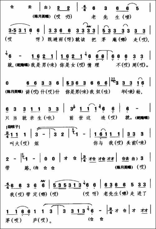 [咳子戏]有孤王催毛驴茅庵内走-《蓝丝带》选段-乾