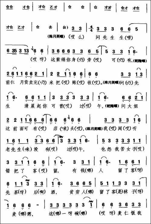 [咳子戏]有孤王催毛驴茅庵内走-《蓝丝带》选段-乾