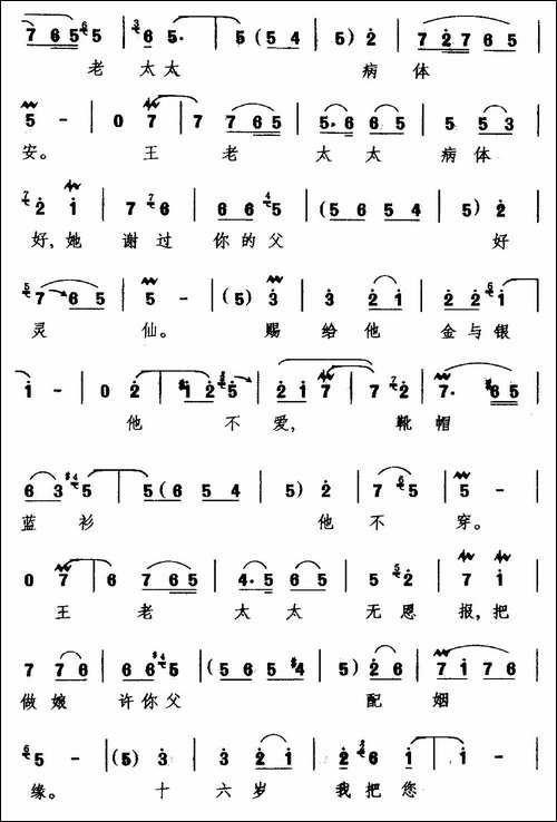 [太平调]成龙变虎任儿去玩-《三娘教子》选段-王春