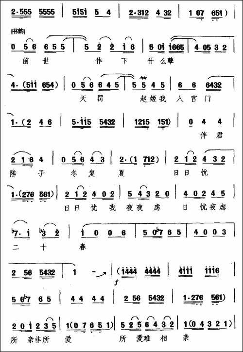 [河南曲剧]父与子-《吕不韦》选段-赵姬唱