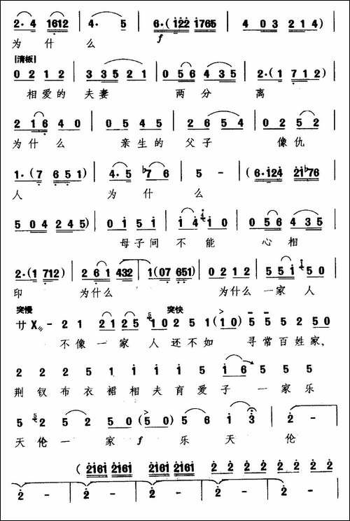 [河南曲剧]父与子-《吕不韦》选段-赵姬唱