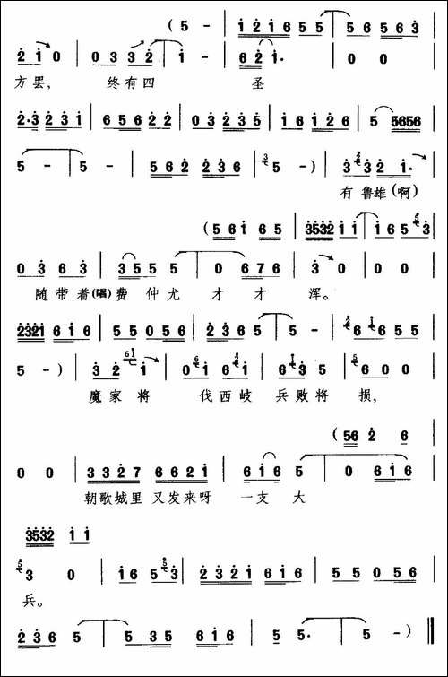 [豫南皮影戏]孔仙兵阻金鸡岭-《金鸡岭》选段-姜子