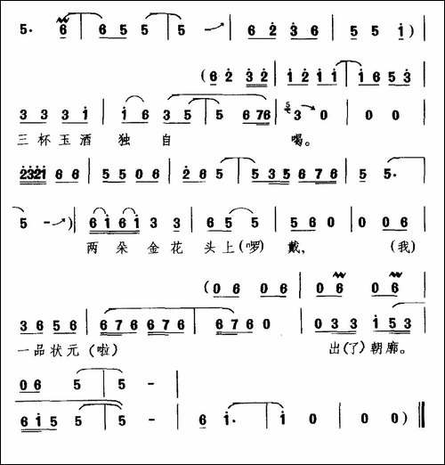 [豫南皮影戏]一品状元出朝廊-《秦香莲》选段-陈世