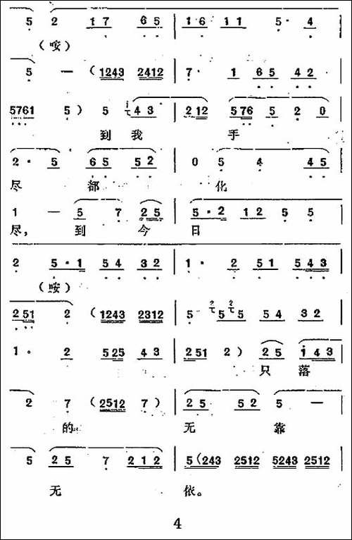 [秦腔]简仁同在茅屋愁眉叹气-《吃鱼》简仁同唱段