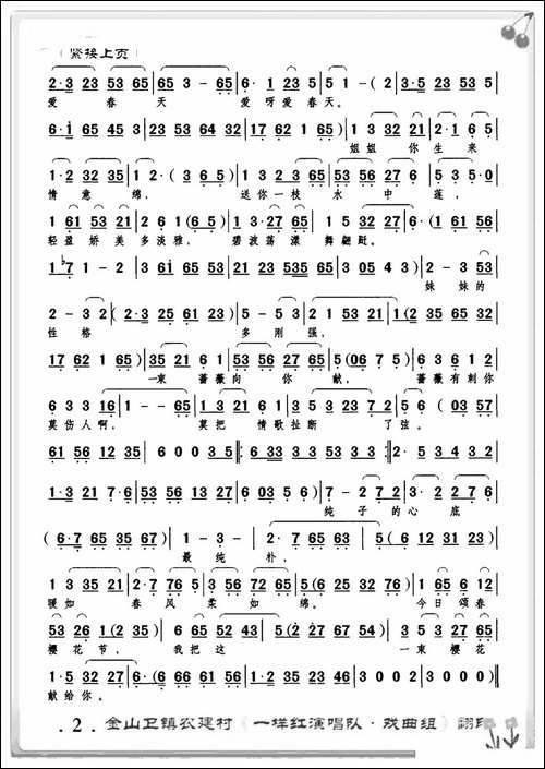 [沪剧]年轻姑娘爱春天-《蝴蝶夫人》选段