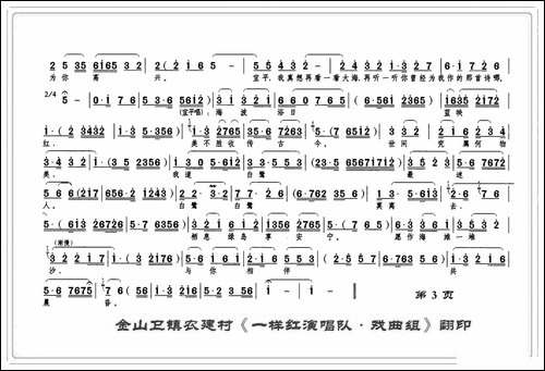 [沪剧]今夜月儿分外圆-《血染姐妹花》选段