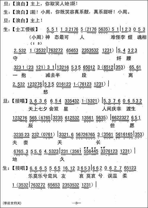 [粤曲]李后主之归天