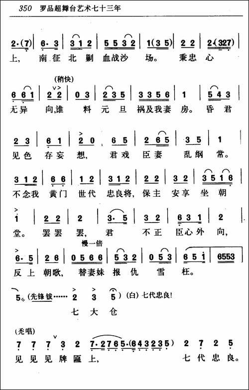 [粤剧]激反-《黄飞虎反五关》选段
