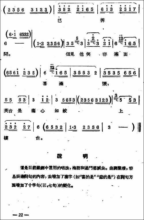 [苏剧]-太平调-旦唱-《楼台会》选段