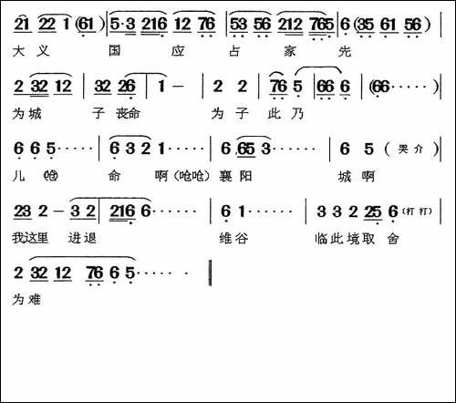 [闽剧]夫人城