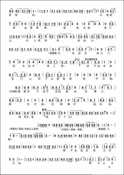 [秦腔]送子从军-《秦香莲后传》三人对唱
