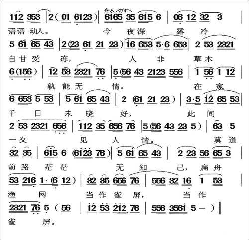 [闽剧]渔船花烛