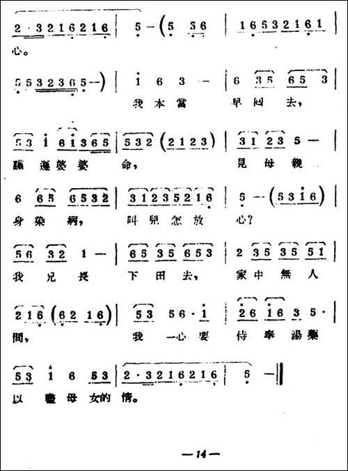 [扬剧曲牌]-梳妆台-一-孔雀东南飞