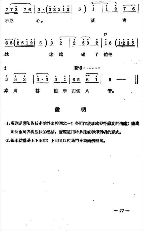 [扬剧曲牌]-汉调-梁山伯与祝英台断桥